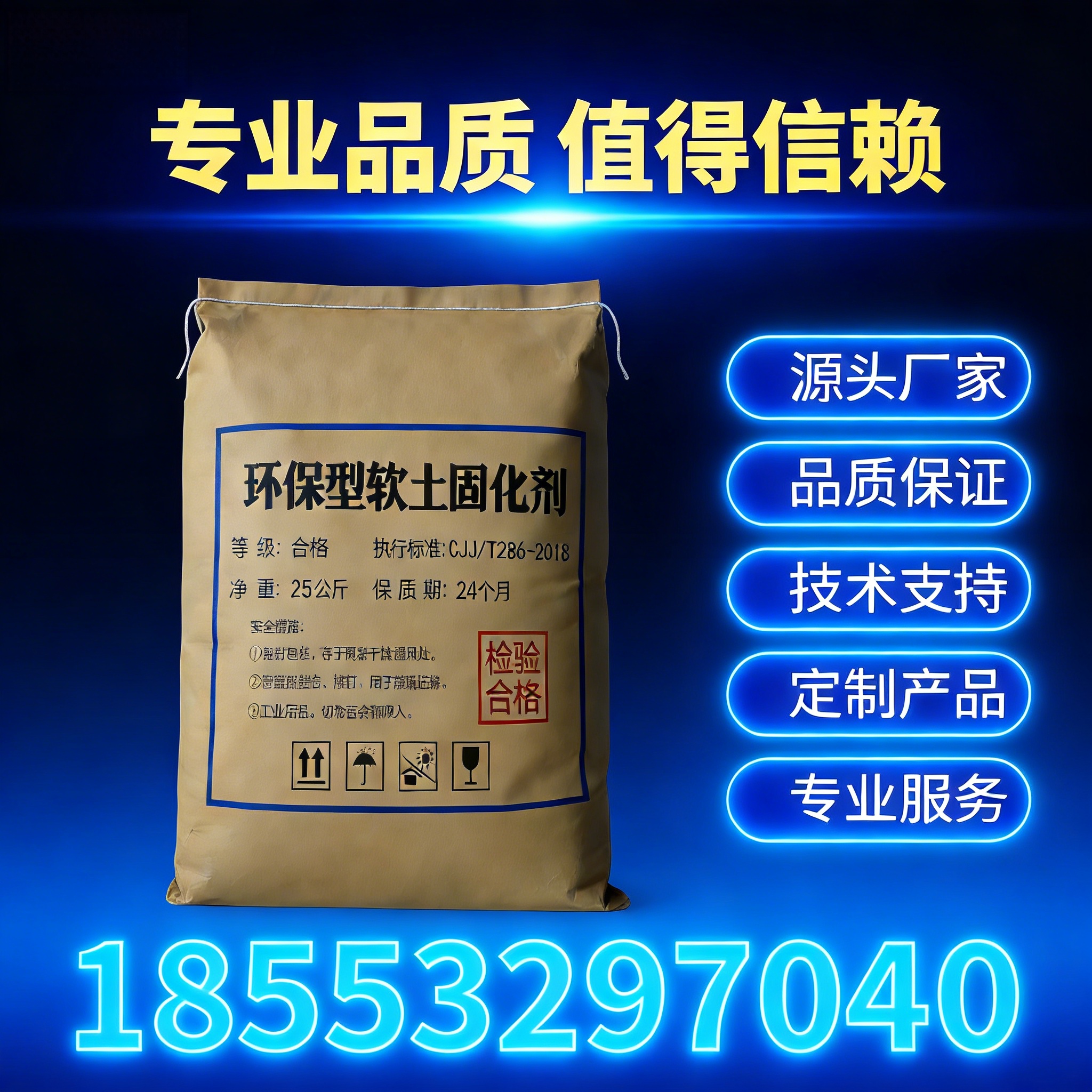 淤泥软土固化剂材料应用参考